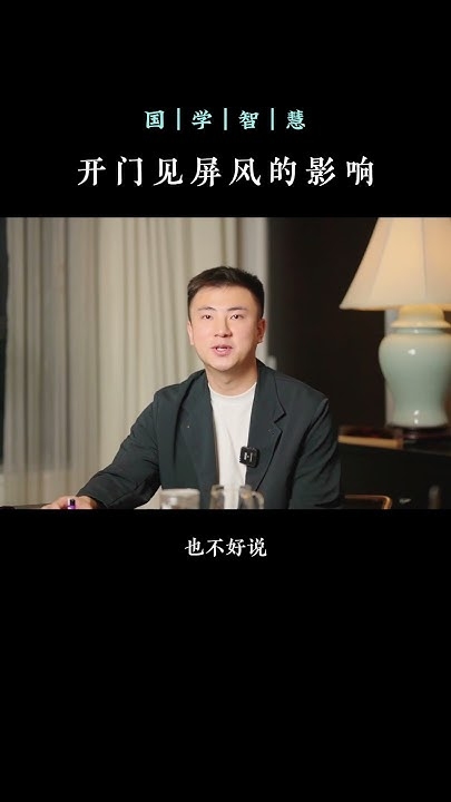 门口风水，传统智慧与现代生活的和谐融合插图