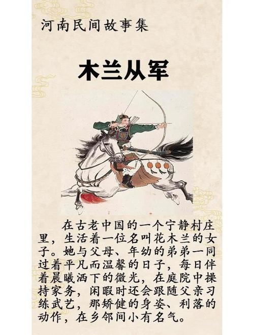 木兰从军生肖解谜，兔、羊或马？插图