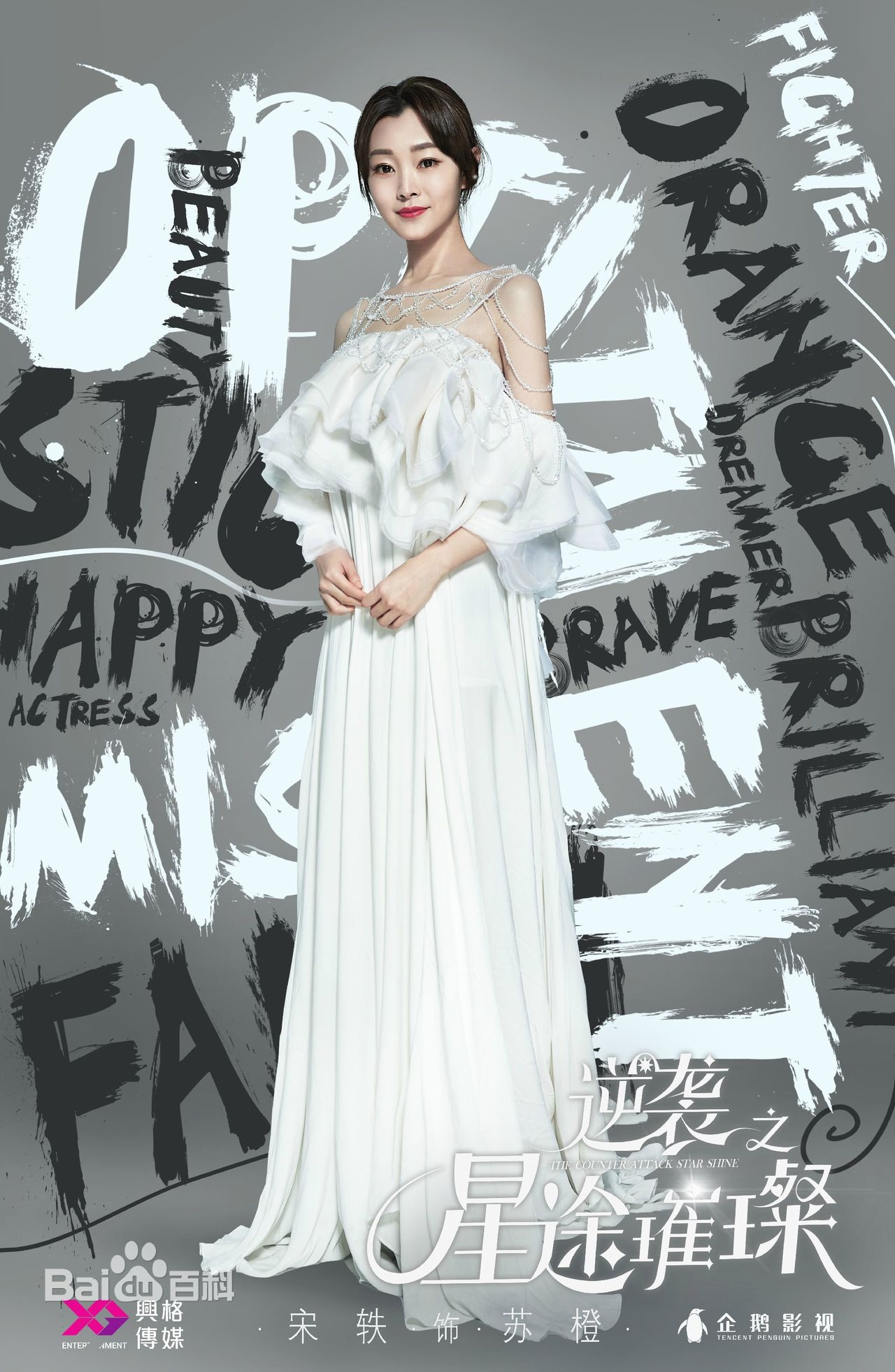 命理大师预言赵薇，星途璀璨，未来可期插图