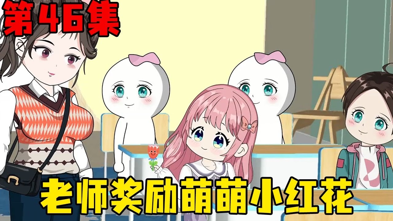 马年女孩小名，茜草之萌——萌萌插图