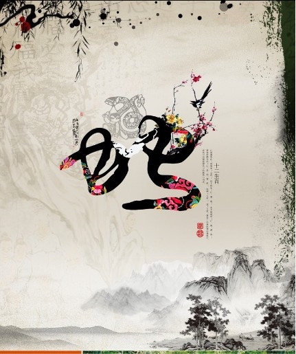 马年运势2014（学业事业）插图