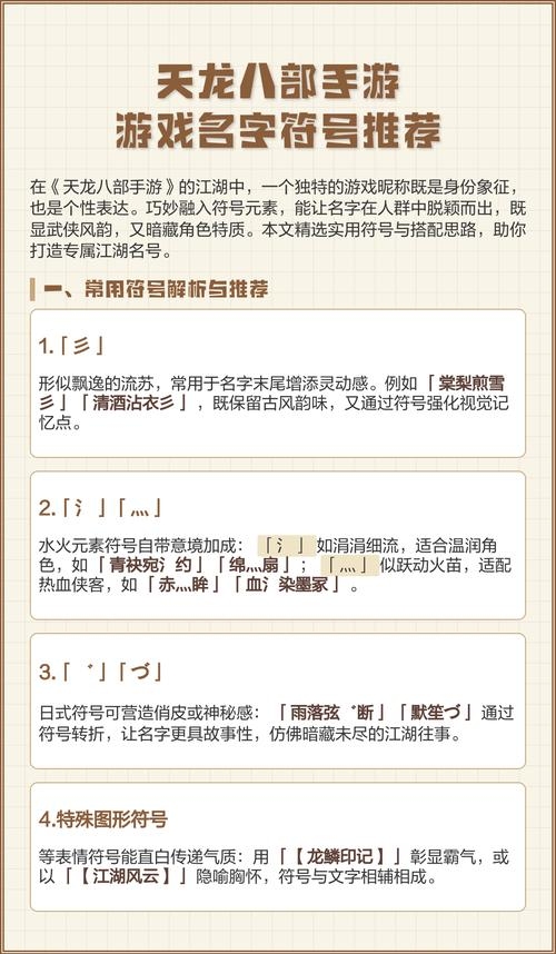 门派名字，探寻武侠世界中的文化符号插图