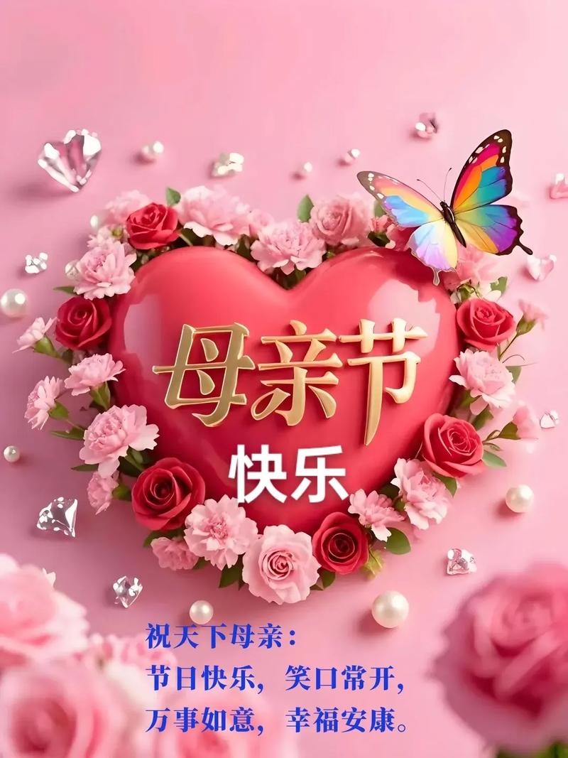 母亲节，感恩母爱，全球共庆的五月第二周周日节日插图