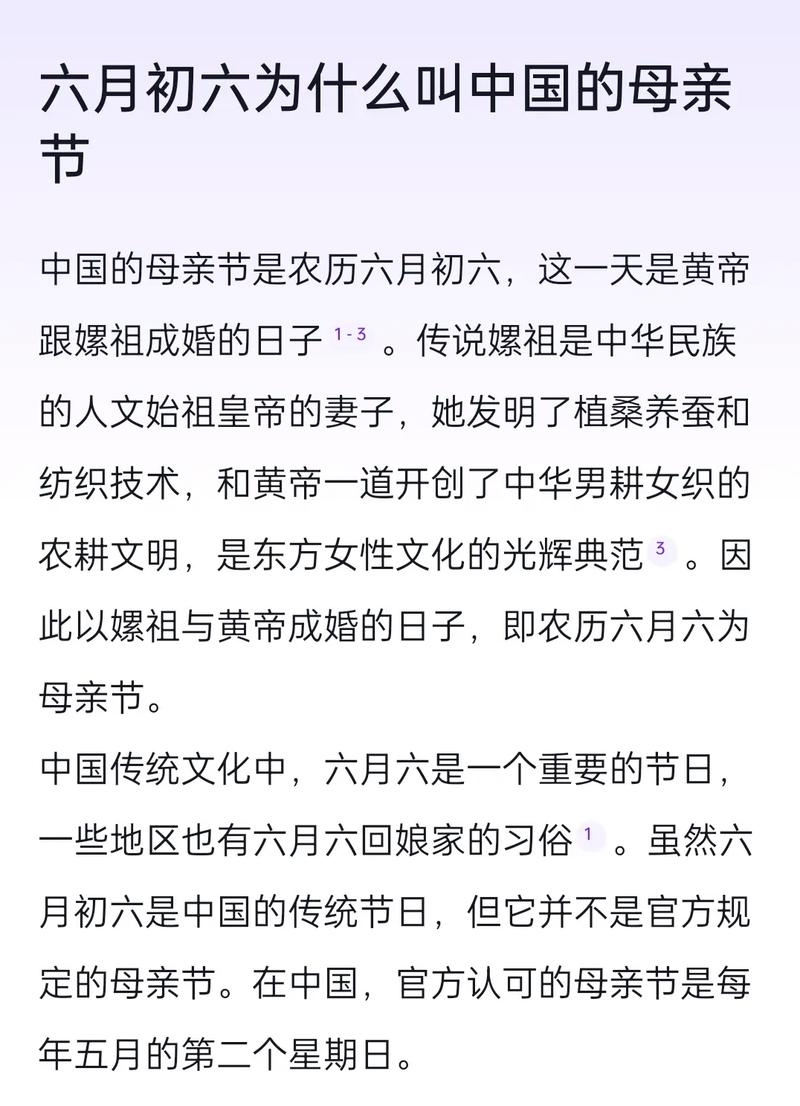 母亲节是5月的哪一天插图