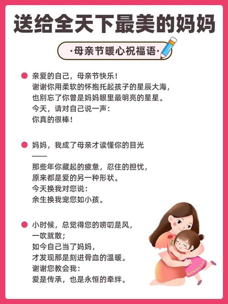 母亲节意义与庆祝插图