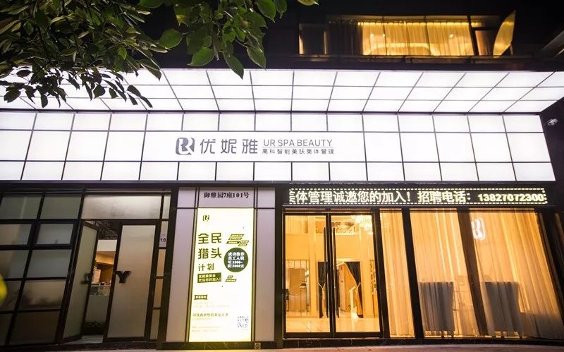 美容店名，打造专属你的美丽殿堂插图