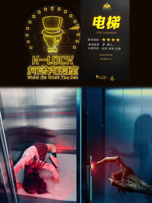 梦入电梯，窥见心灵深处的故事插图