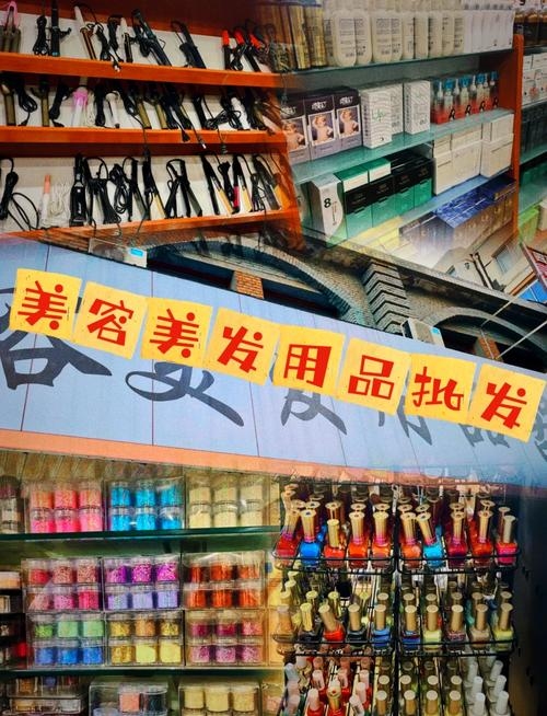 美容美发用品网，打造个性化美丽的新选择插图