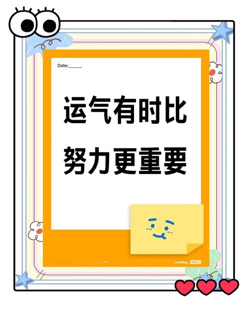 每日运势，掌握今日机遇，迎接美好明天插图