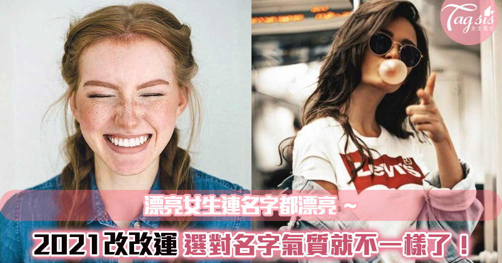 美少女英文名推荐,影视品牌常用名大揭秘插图 美少女英文名推荐,影视品牌常用名大揭秘插图