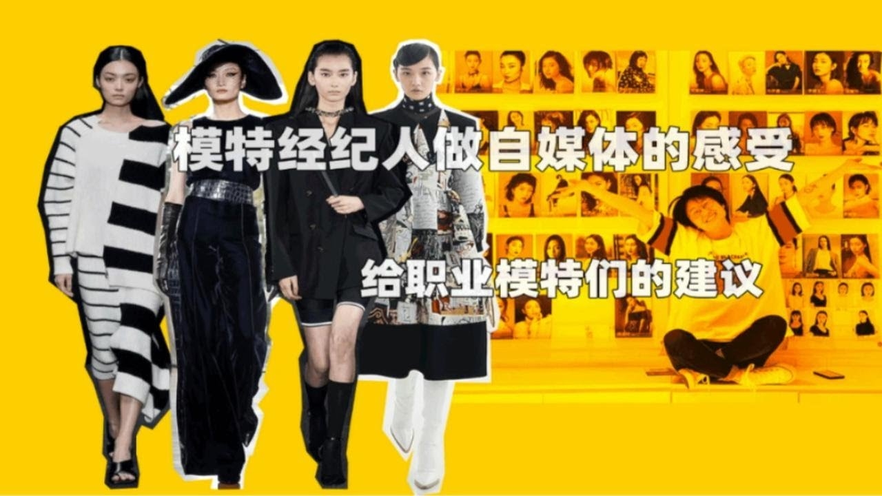 模特，职业与生活的多维画卷插图