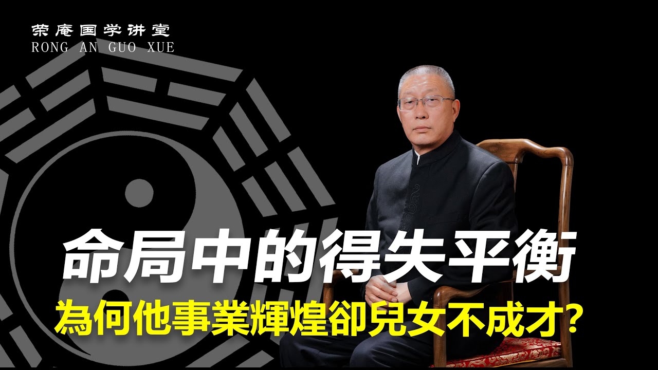 命无正曜格，破局之道，以应变生插图