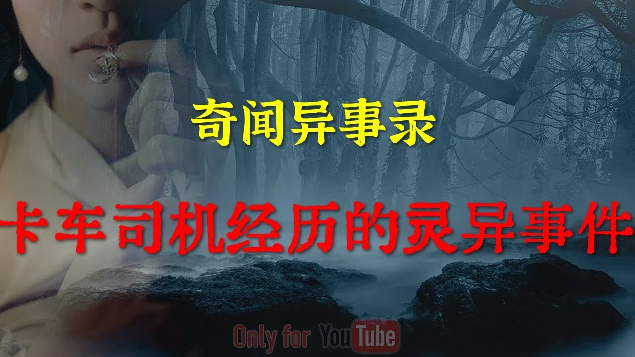 梦魇边缘的警示，一场车祸的梦境之旅插图