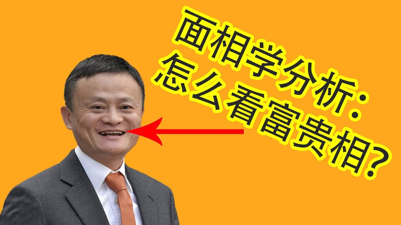 面相分析，洞察生命运势的神奇密钥插图