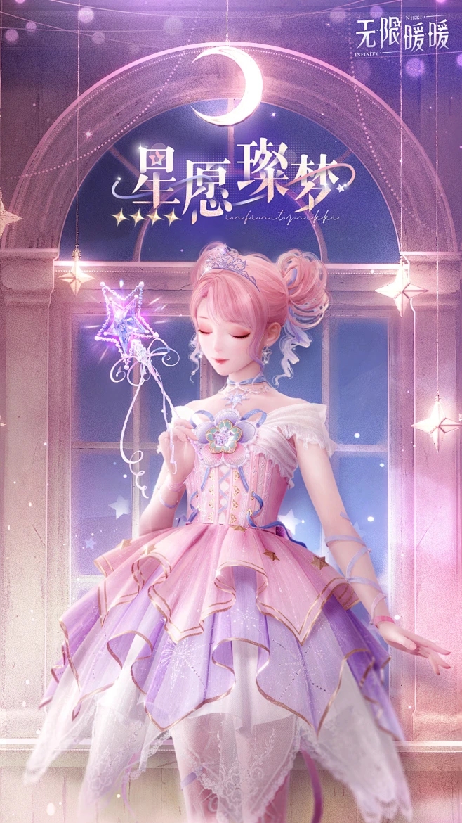 梦幻个性网名推荐，星辰漫步、星河拾光、时光涟漪等。插图