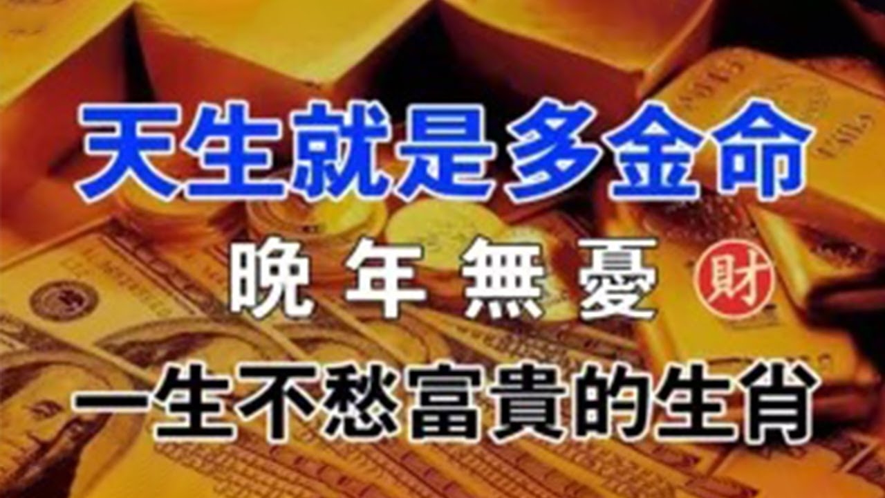 命里含金3个生日，4号、9号14号插图