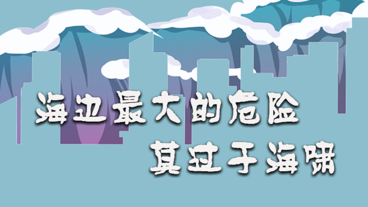 梦震海啸保平安插图