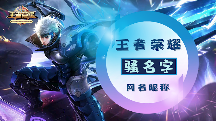 梦幻世界，诗意与霸气的名字推荐插图