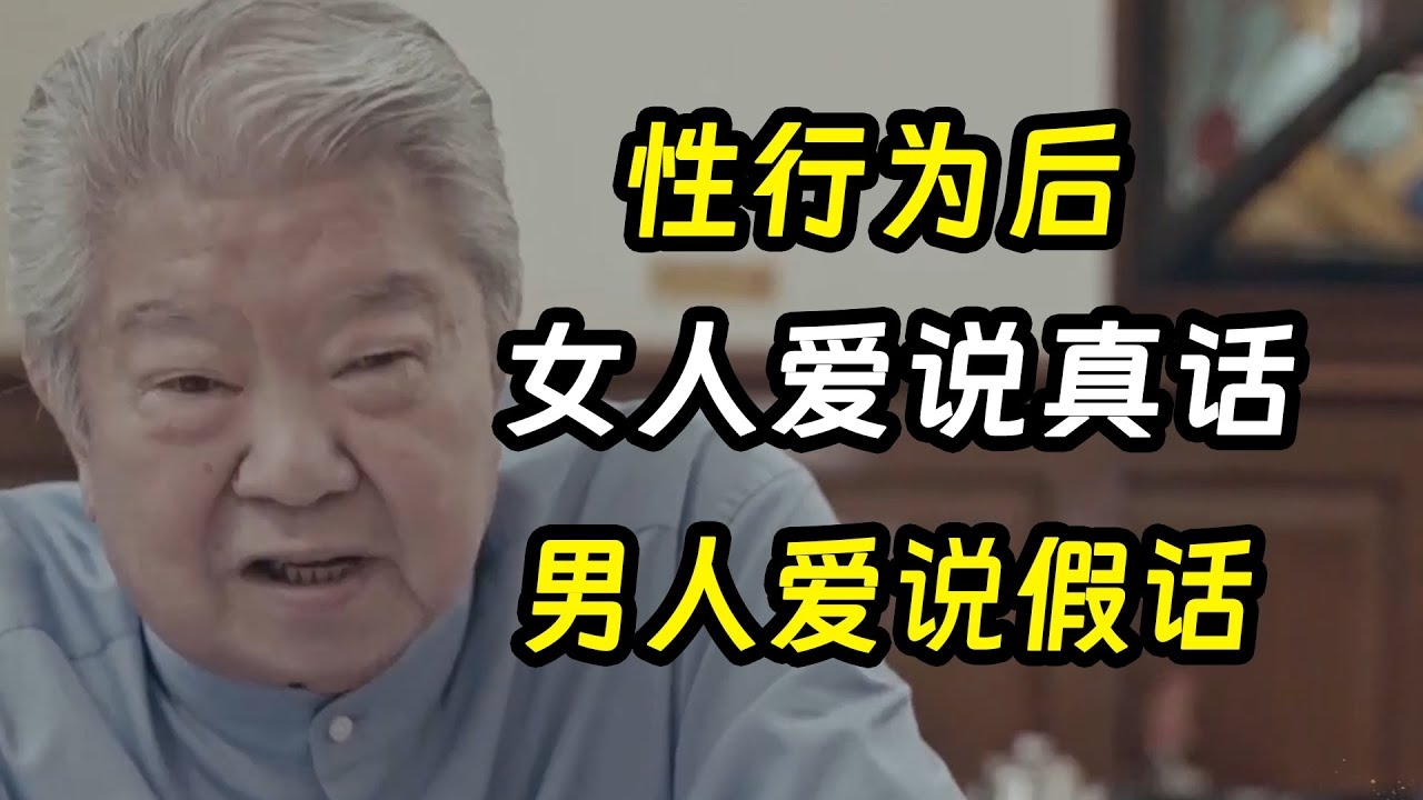 马震，从西游记到网络流行语，解读性爱与调侃的双重含义插图