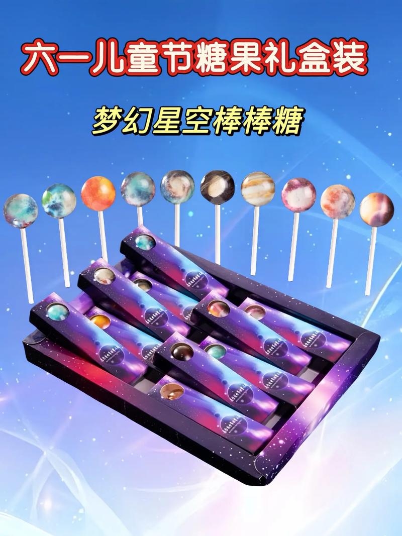 梦幻星空糖果，初中生的纯真与探索插图