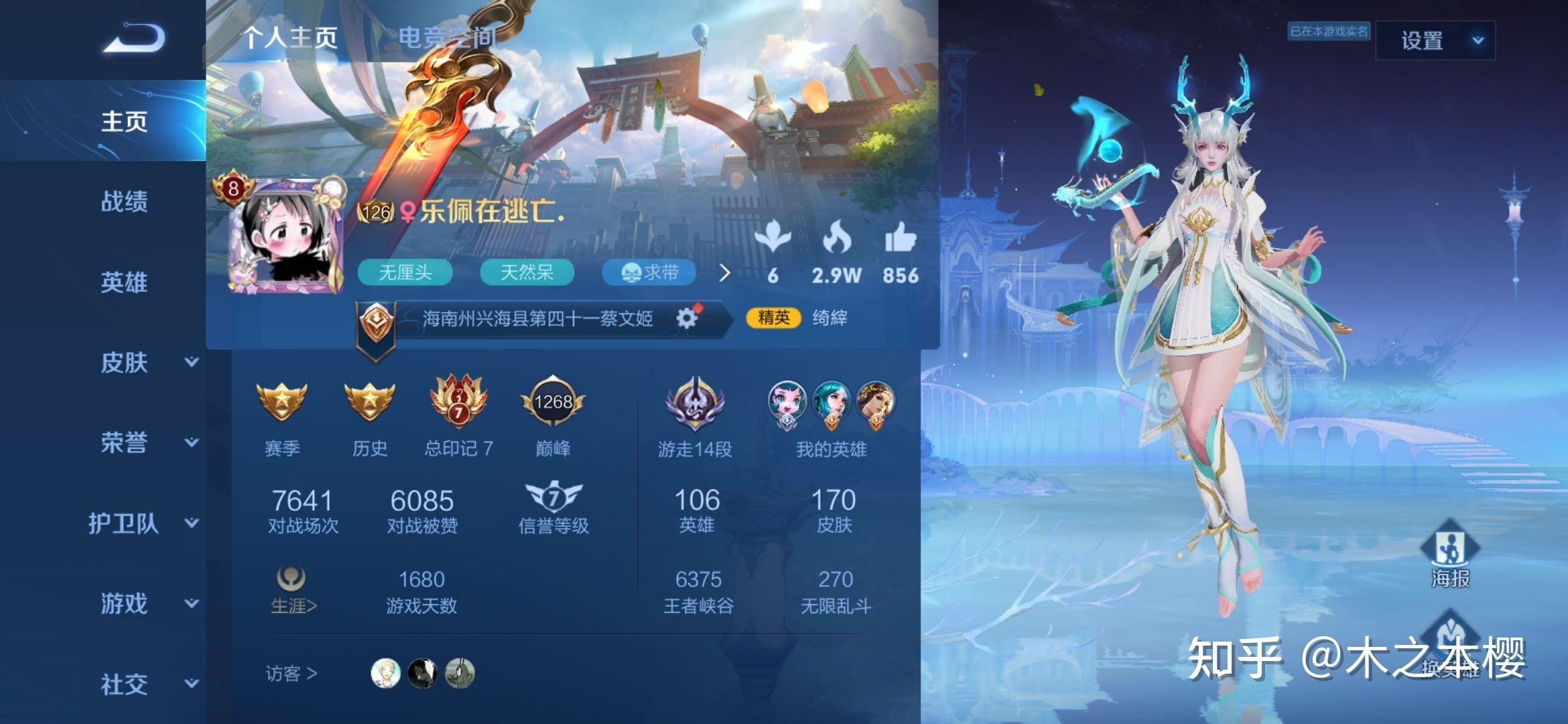 梦幻小女人网名推荐、有趣网络昵称插图