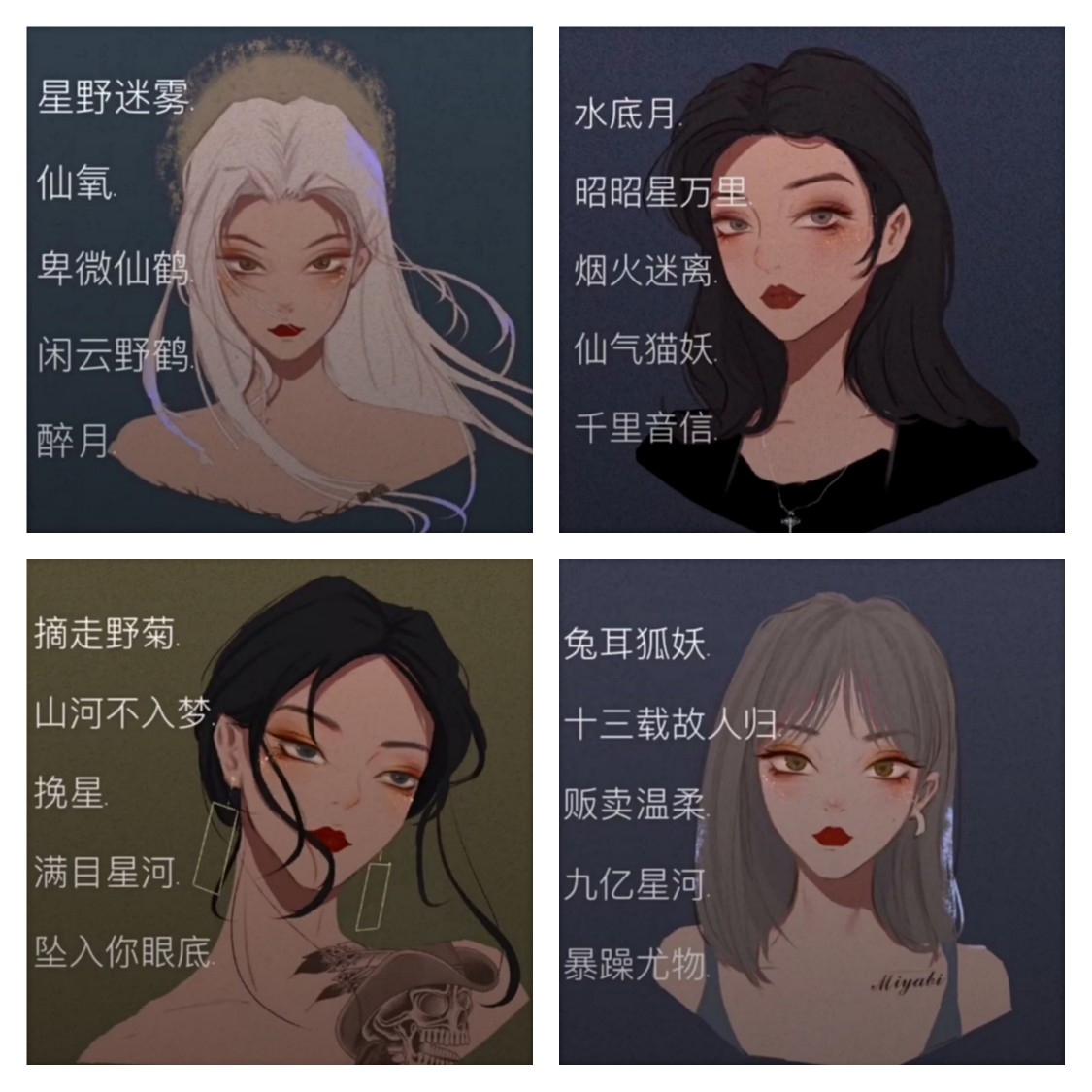 梦幻仙气网名，展现少女风情与古典韵味插图