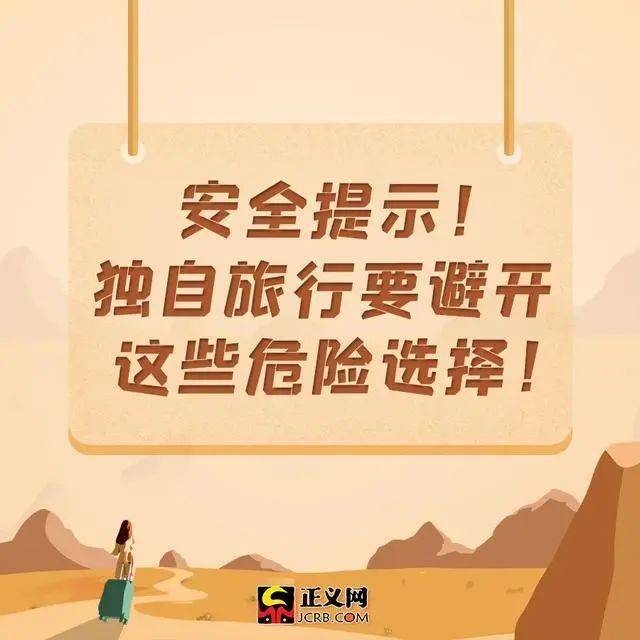 梦醒启示保平安插图