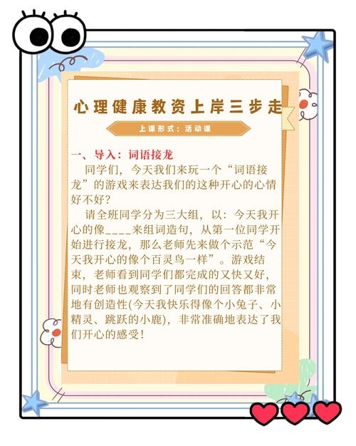 梦逃课，挑战、健康警示与心理逃避的隐喻解析插图