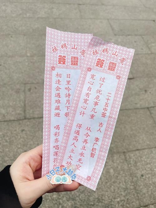 妈祖灵签1100,圆满福报,秋金西方利求财插图 妈祖灵签1100,圆满福报,秋金西方利求财插图