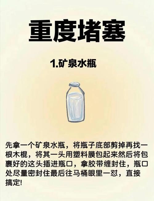 马桶堵塞水溢，紧急疏通法插图