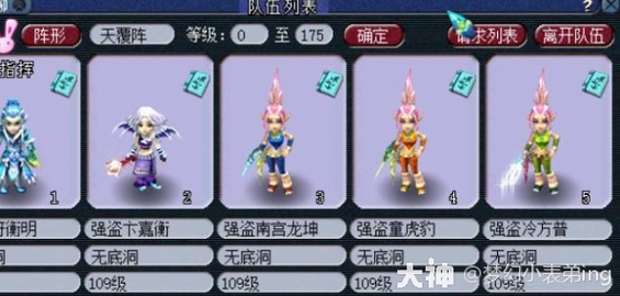 梦幻西游名字男，探索古风韵味与个性表达插图