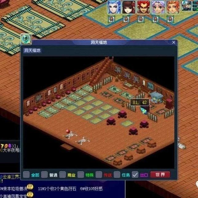 梦幻西游，探寻房子风水秘境，开启梦幻般的生活插图