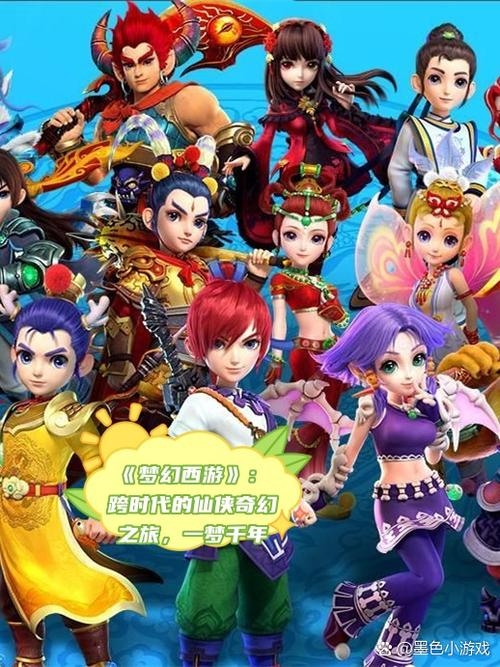 梦幻西游英文名字，穿越虚拟世界的奇幻之旅插图