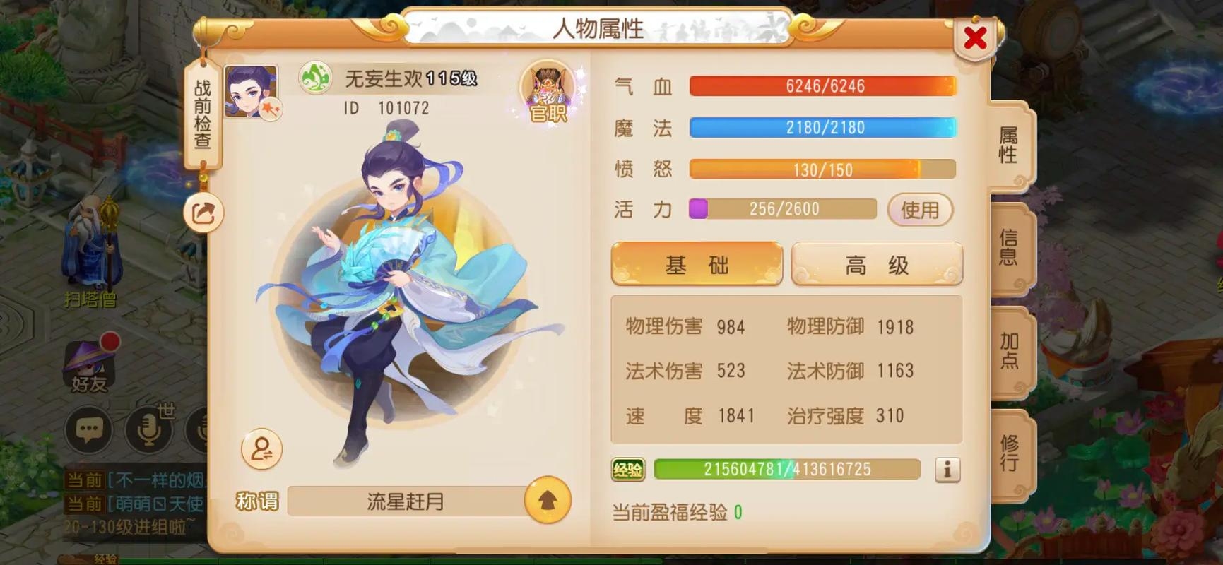 梦幻西游，打造你的专属男角色名字插图