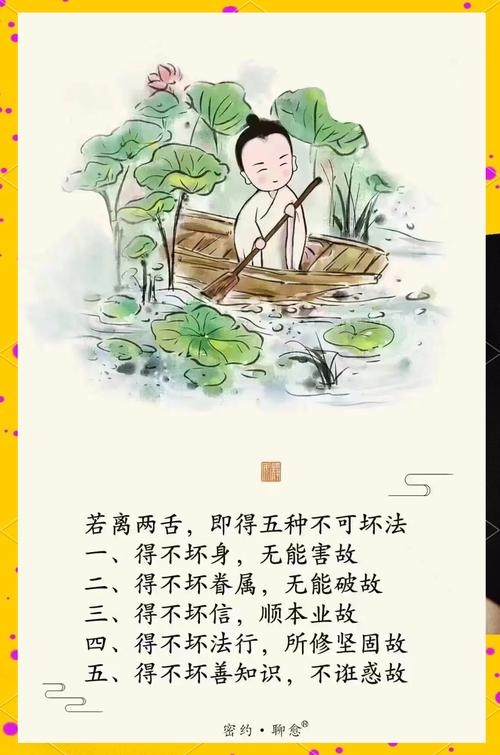 梦射箭之反思，需防小口舌与招惹是非插图