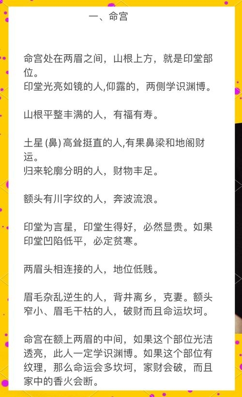 面相与命运，古老智慧的现代解读插图