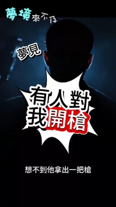 梦魇之影，解析梦见有人打我的深层含义插图