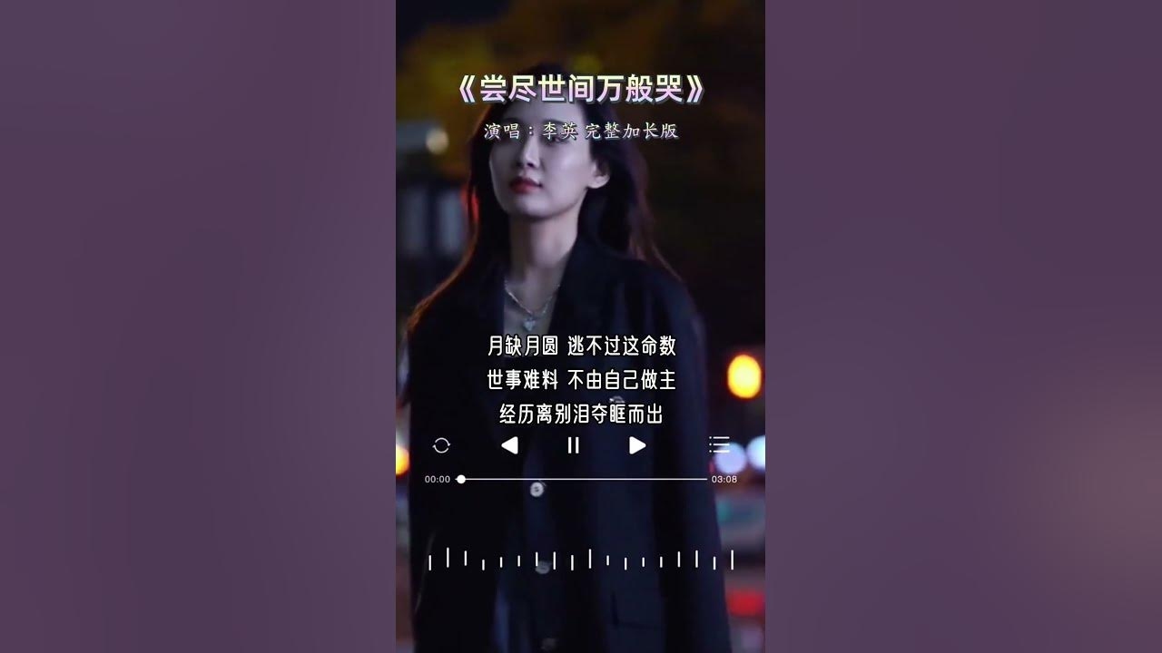 命运多舛，mìng yùn duō chuǎn，人生坎坷的成语解读插图