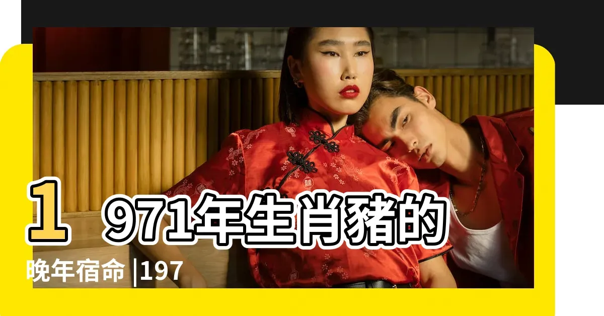 命运七年，四十八岁逢71年属猪，平凡中的不凡，岁月的馈赠插图