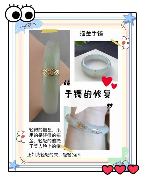 梦玉镯碎裂解析，好运降临与健康管理插图