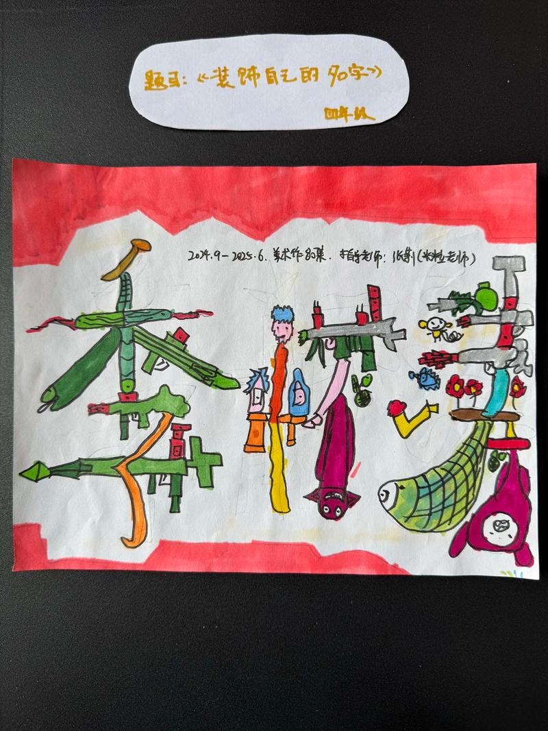 名字笔画，一笔一划中的文化深意与人生哲理插图