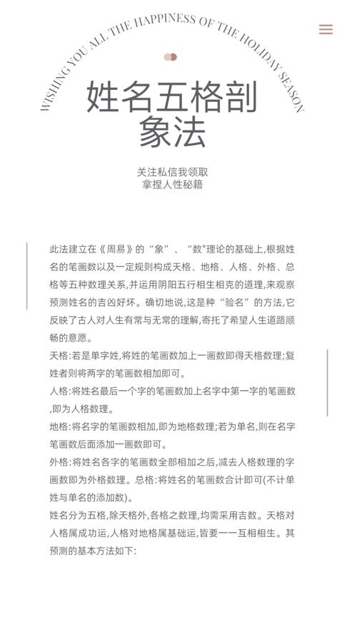 名字背后的奥秘，探索名字预测的科学与艺术插图