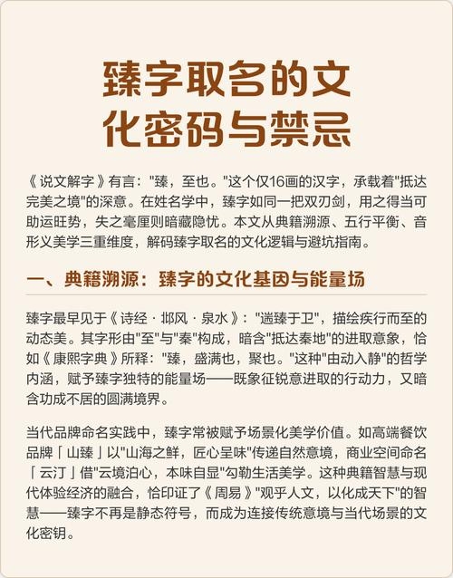 名字的含义，探寻个人身份与文化传承的密码插图