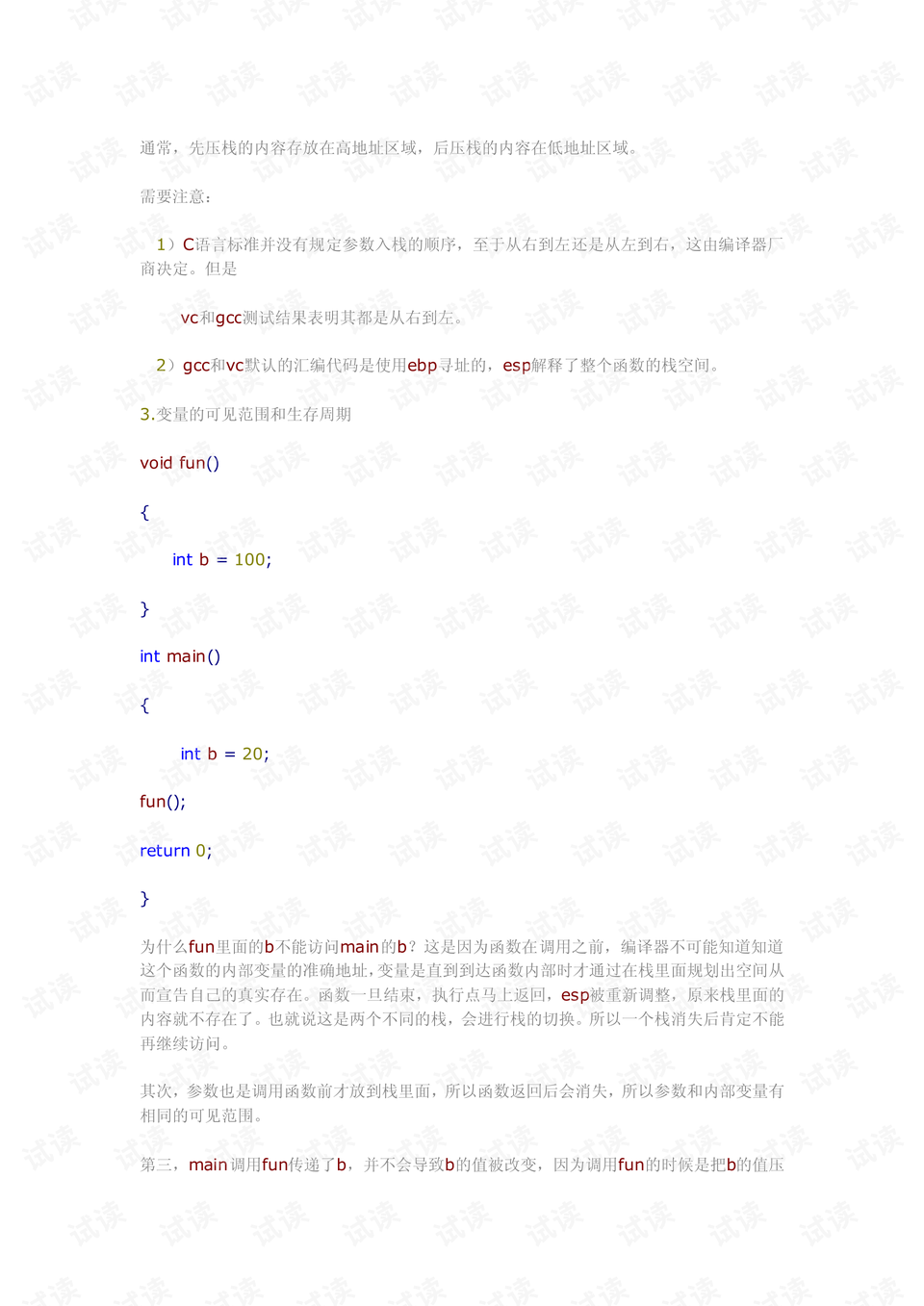 名字的意义，超越符号的深层探索插图