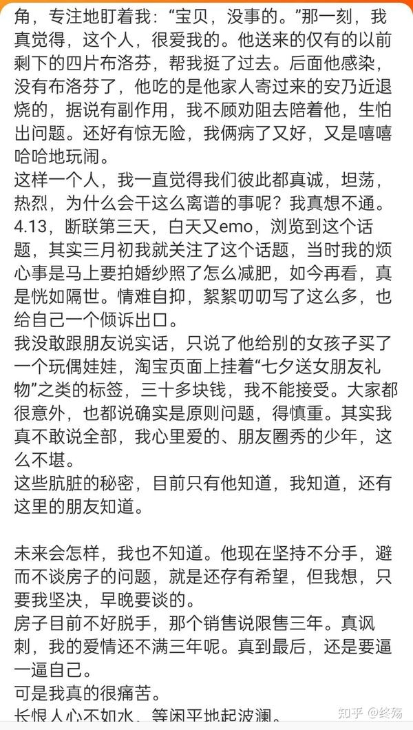 梦中的争吵，情感深处的微妙波澜插图