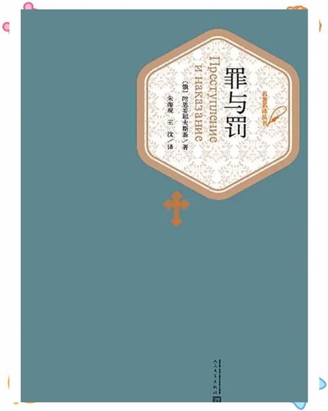 梦中犯人，探索潜意识中的罪与罚插图