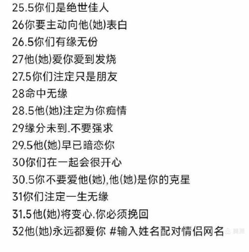 名字生日配对，揭秘你的姻缘相合度插图