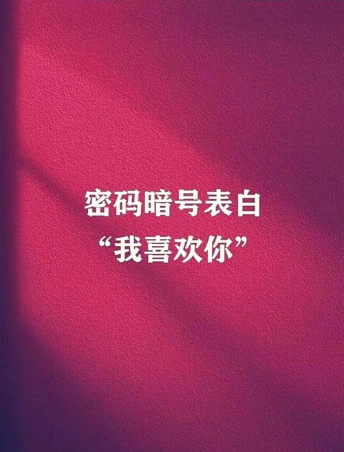 名字里的爱情密码，解锁你的情感轨迹插图