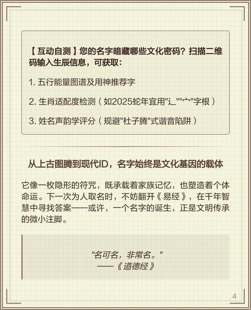 名字测分，解析孩子的姓名背后的智慧密码插图