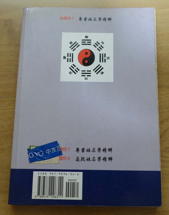 名字测命的玄学与文化，探寻名字背后的命运密码插图